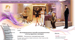 Desktop Screenshot of haircenters.ru