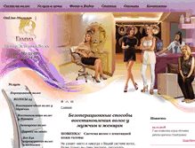 Tablet Screenshot of haircenters.ru